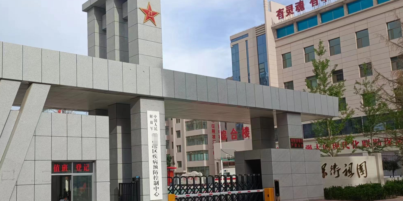 西部某戰(zhàn)區(qū)疾控中心機房監(jiān)控項目