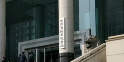 山西省國稅局機房監(jiān)控項目