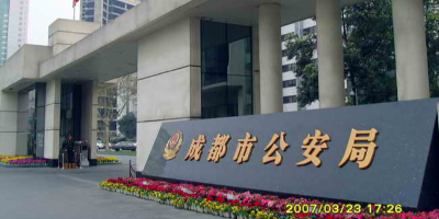 成都市公安局機房監(jiān)控項目