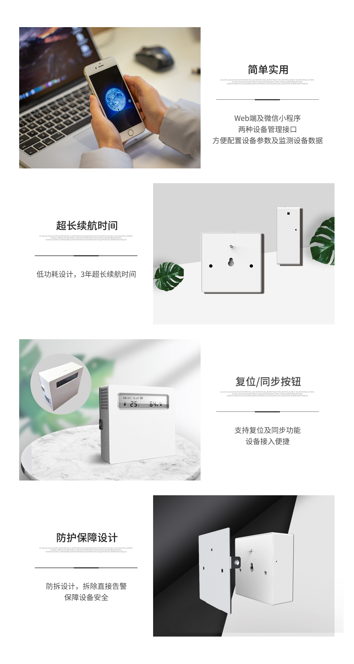 NB-IoT無(wú)線溫濕度