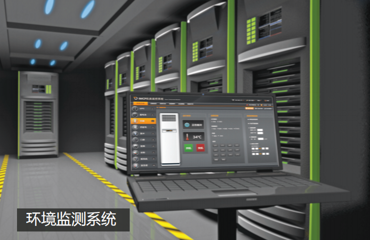 弱電機房環(huán)境監(jiān)控