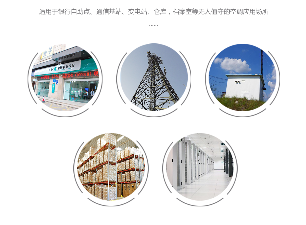 縱橫通空調(diào)雙機(jī)切換控制產(chǎn)品應(yīng)用