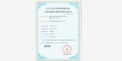 軟件著作權(quán)-10