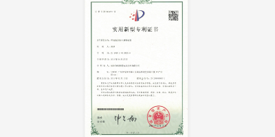 實(shí)用新型專利-1