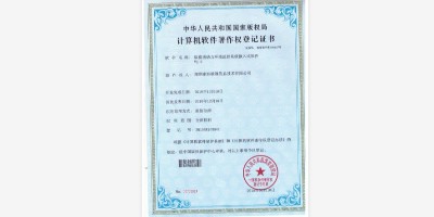 軟件著作權(quán)-13