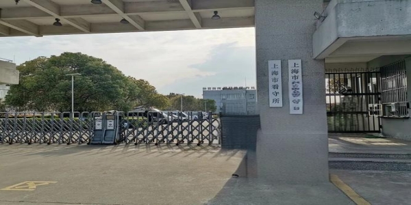 上海xx勞教所機房動環(huán)監(jiān)控項目