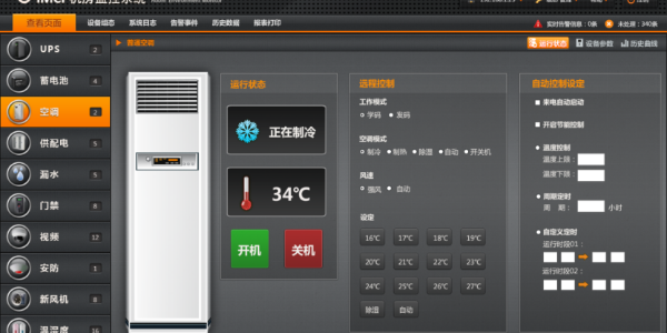 教師節(jié)來臨，我們?yōu)閷W(xué)校送上空調(diào)集中管理系統(tǒng)