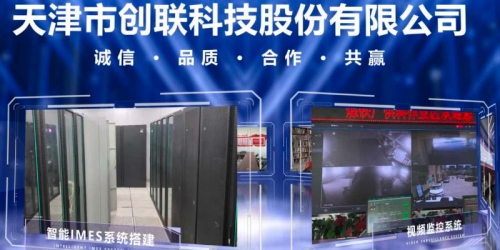 創(chuàng)聯(lián)股份-機(jī)房動(dòng)環(huán)監(jiān)控項(xiàng)目