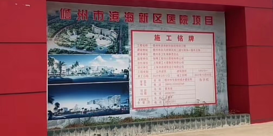 海南濱海新區(qū)醫(yī)院動(dòng)環(huán)監(jiān)控項(xiàng)目