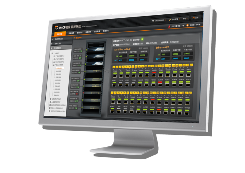 機房動力環(huán)境監(jiān)控系統(tǒng)