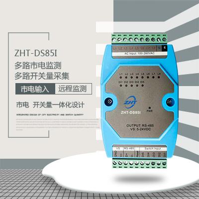 多路市電監(jiān)測模塊 市電監(jiān)測-縱橫通