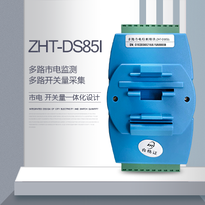 多路市電監(jiān)測模塊 多路市電監(jiān)測模塊-縱橫通