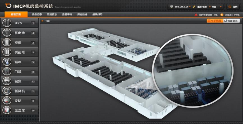 動(dòng)環(huán)監(jiān)控專業(yè)廠家