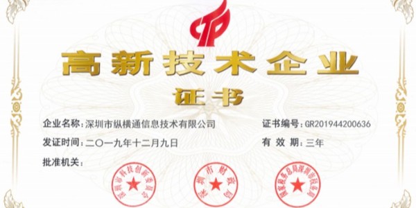 高新技術企業(yè)