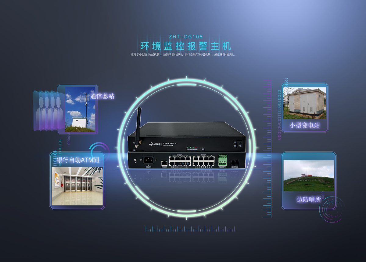 小微機(jī)房監(jiān)控主機(jī)