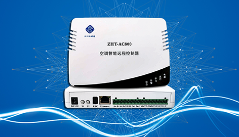 IP網(wǎng)絡(luò)型空調(diào)控制器