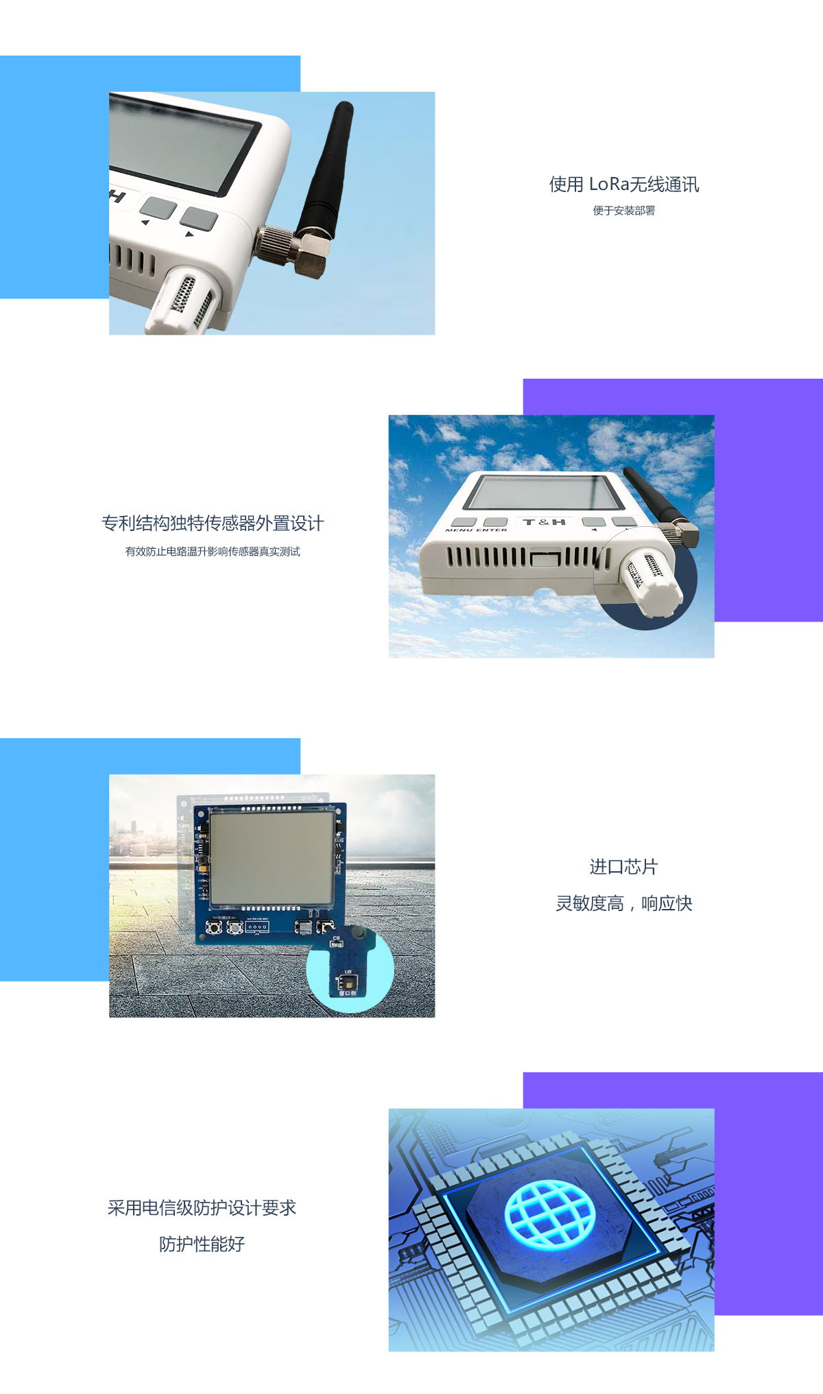 無(wú)線溫濕度傳感器