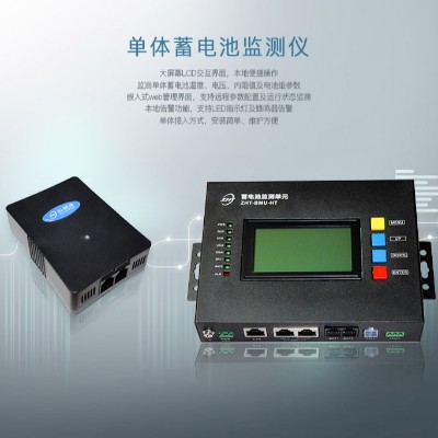 單體蓄電池監(jiān)測(cè)
