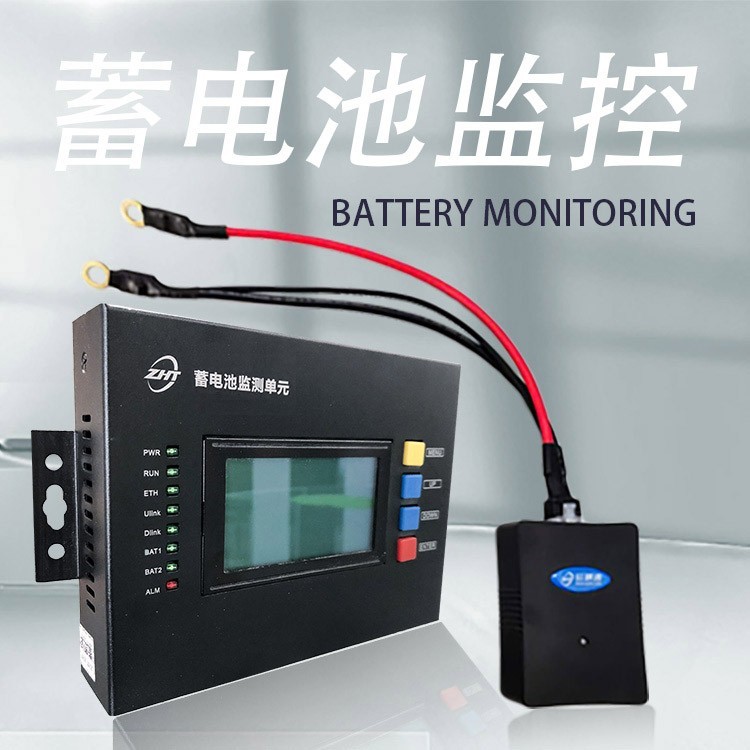 蓄電池監(jiān)測(cè)單元-縱橫通