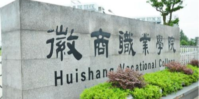 徽商職業(yè)學(xué)院機(jī)房監(jiān)控項(xiàng)目