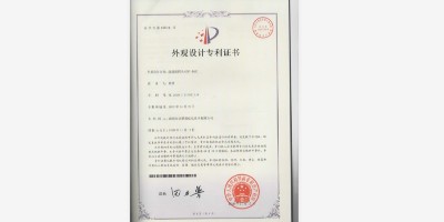 外觀設(shè)計(jì)專利-1-縱橫通